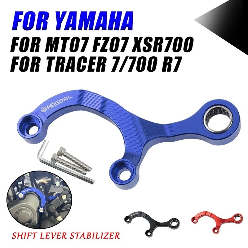 สําหรับYamaha FZ07 fz07 FZ-07 FZ 07 2015 2016 2017 อุปกรณ์เสริมรถจักรยานยนต์Shift Stabilizerเกียร์Sh
