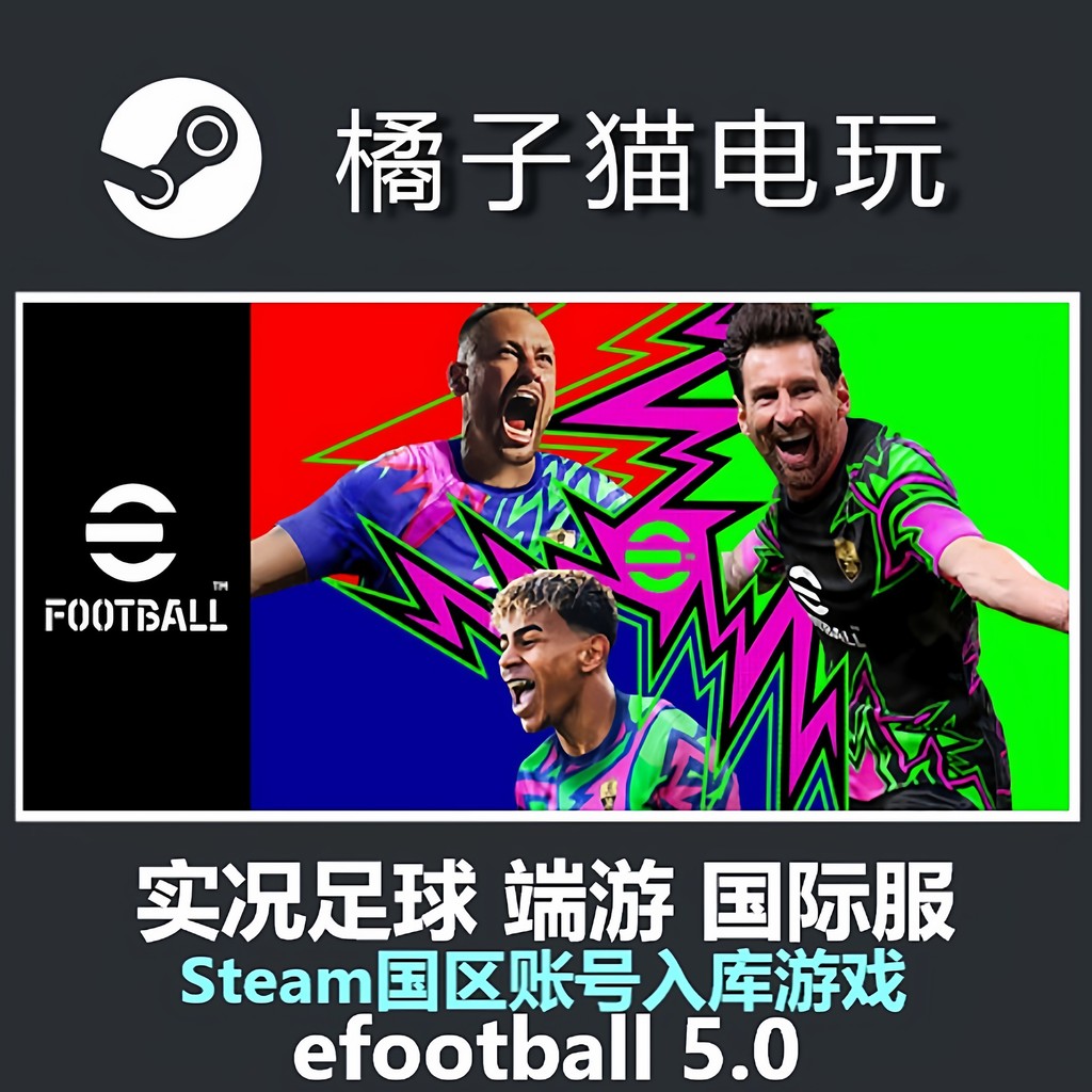Steam ของแท้ Live Football End Tour International Jersey 2026 2025 eFootball National Districthouse 