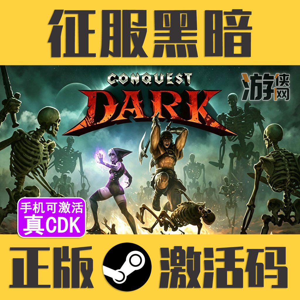 รหัสเปิดใช้งาน Steam Conquest Dark CDKEY ของแท้ Conquest Dark Action Fleshy Pigeon Shooting