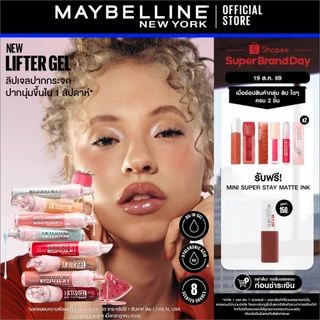 [19 นี้ซื้อ2แท่งฟรีมินิลิป][ใหม่!! ลิปเจลปากกระจก กลิ่นผลไม้] MAYBELLINE LIFTER GEL (OIL-IN-GEL LIP GLOSS)