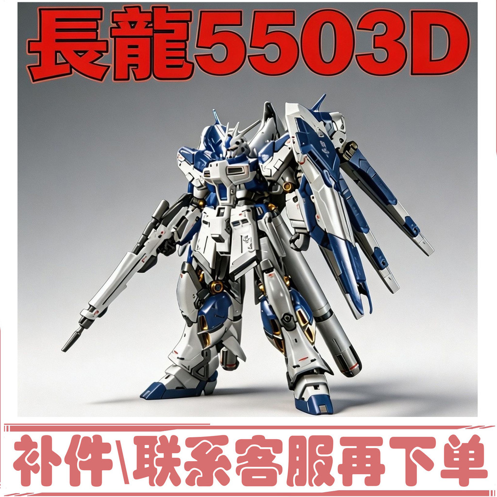 [เติมเต็ม] Changlong 5503D Manatee Titanium Alloy Titanium Electroplated Titanium Coating Replenishm