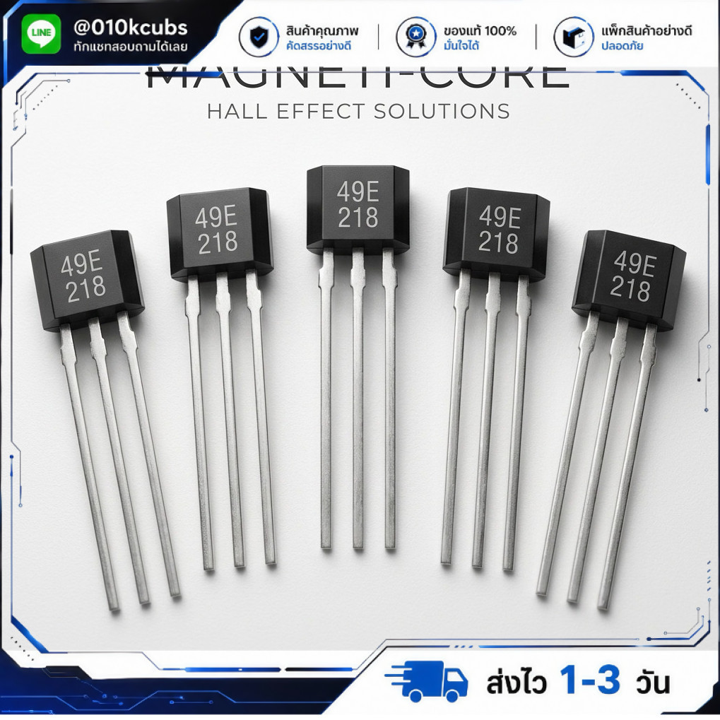 (5ชิ้น) SS49E 49E Linear Hall-Effect Sensor อะไหล่ซ่อมคันเร่งไฟฟ้า