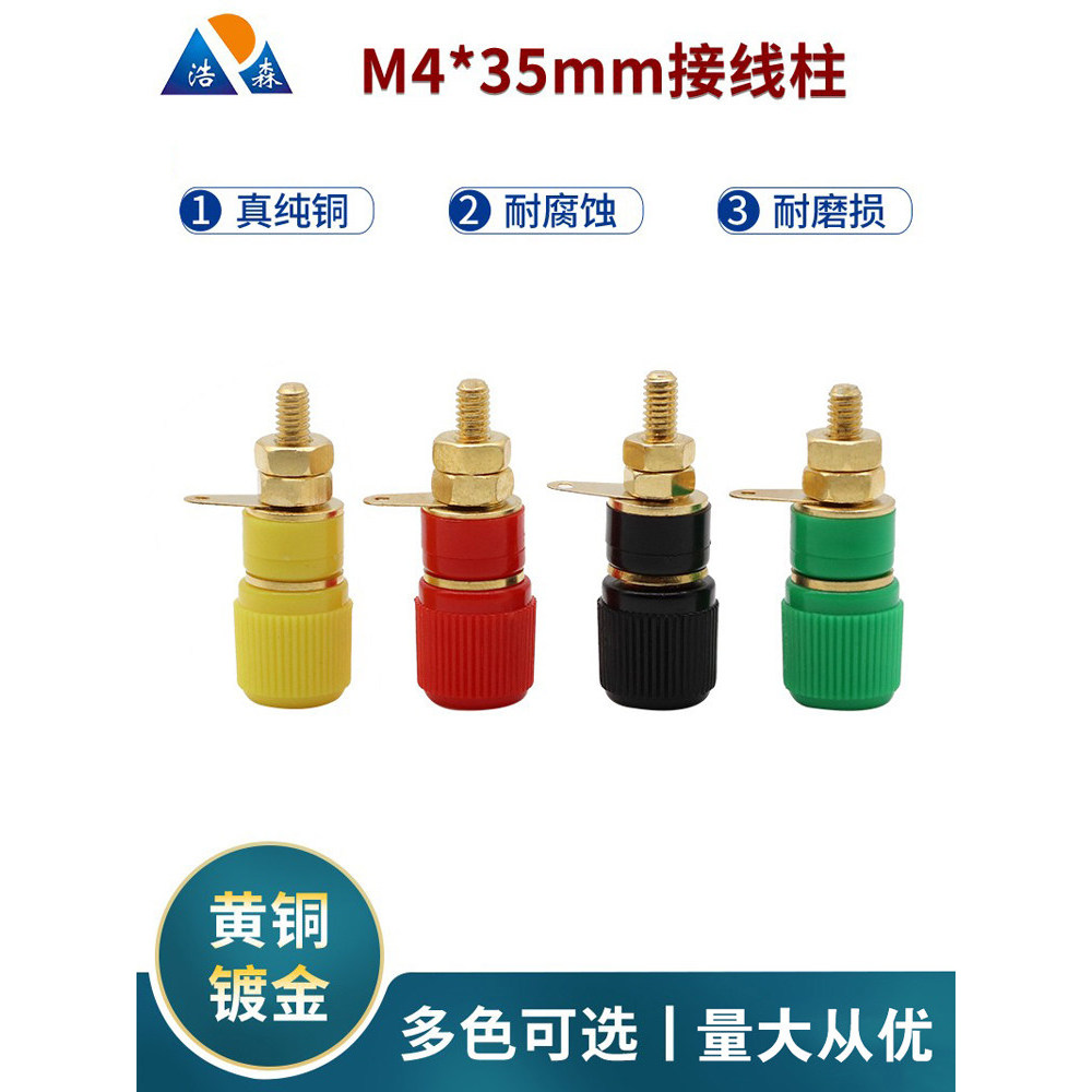 JXZ504 Terminal Post Terminal M4 * 35 มม. เปิดแผง 8 มม. ทองแดงบริสุทธิ์ Gold-Plated การเชื่อมต่อ Hig