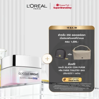 ลอรีอัล ปารีส L'Oréal Paris Glycolic Bright Glowing Cream Night ไนท์ครีม 50ml บำรุงผิวอย่างล้ำลึกเพื่อผิวโกลว์ กระจ่างใส