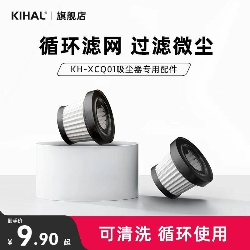 KIHAL/Good KH-XCQ01 เครื่องดูดฝุ่นกาแฟกรอง/หัวแปรงอุปกรณ์เสริม