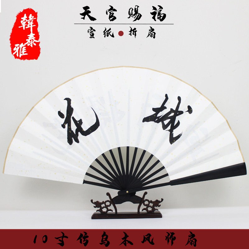 Heaven Official Blessings Peripheral Wind Master Fan Ink Fragrance Copper Stink Master Qingxuan Yans
