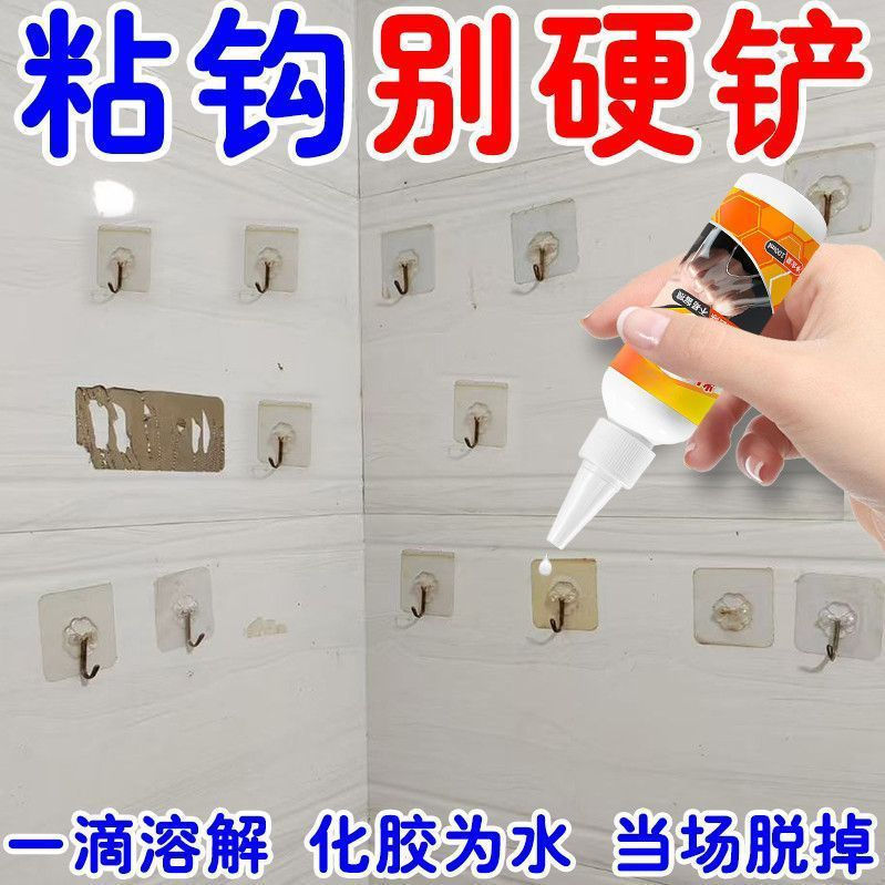 New product for removing adhesive residue from perforated ceramic tile hooks, trace-free adhesive re