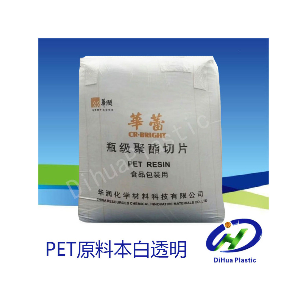 P PET พลาสติกวัตถุดิบ FR530 NC010 โปร่งใส PET Particle Outlet ผ้าไหมเกรดขวดเป่าลมเบียร์สตูว์ Gu ถ้วย