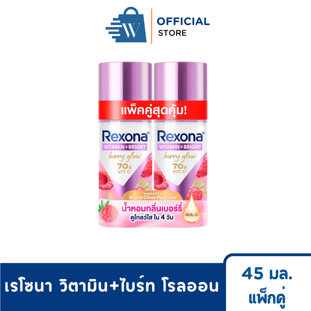 REXONA เรโซนา โรลออน 45 มล. (แพ็กคู่)