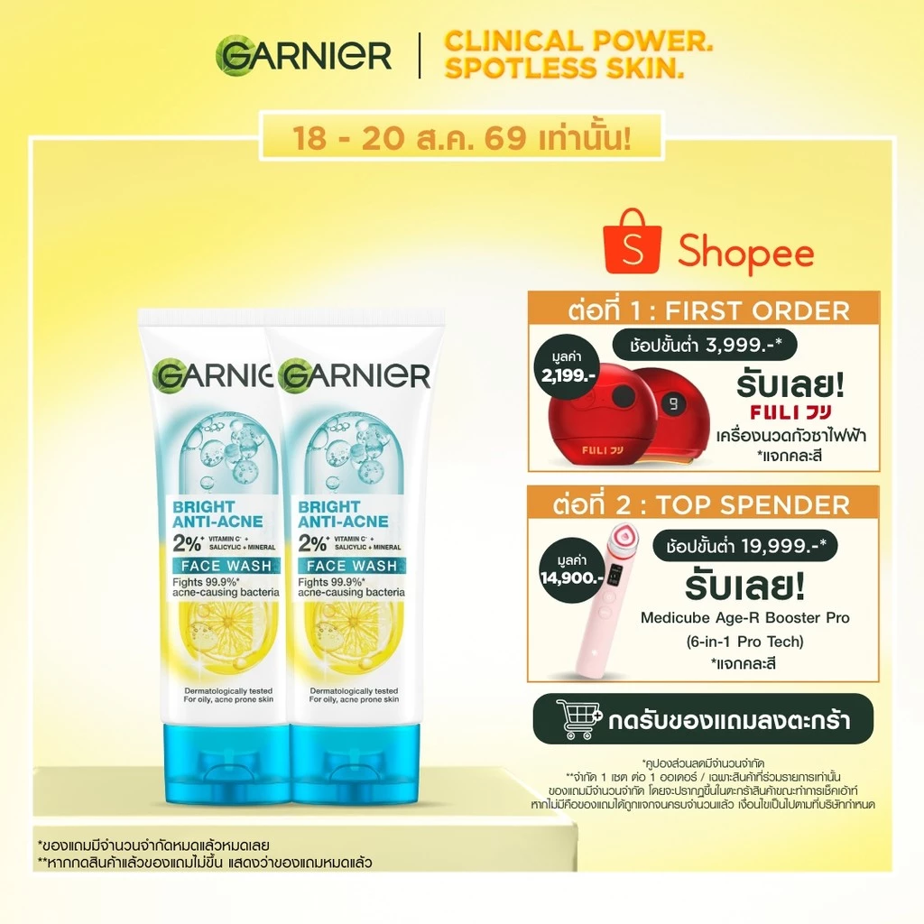 การ์นิเย่ ไบรท์ คอมพลีท แอนตี้แอคเน่ โฟมล้างหน้าลดสิว 100มล 2 ชิิ้น สำหรับผิวมัน GARNIER ANTI-ACNE FOAM 100ML 2 Pcs (โฟม