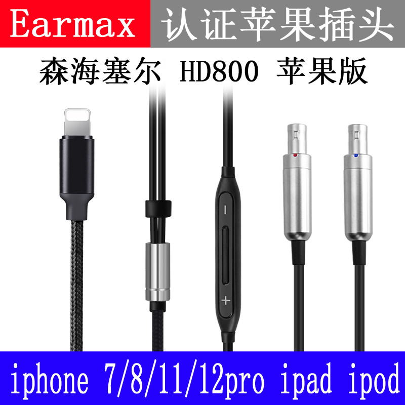 TYPEC เหมาะสําหรับ Huawei Apple 15 รุ่นควบคุมสาย Sennheiser HD800 HD800S HD820 สายหูฟัง