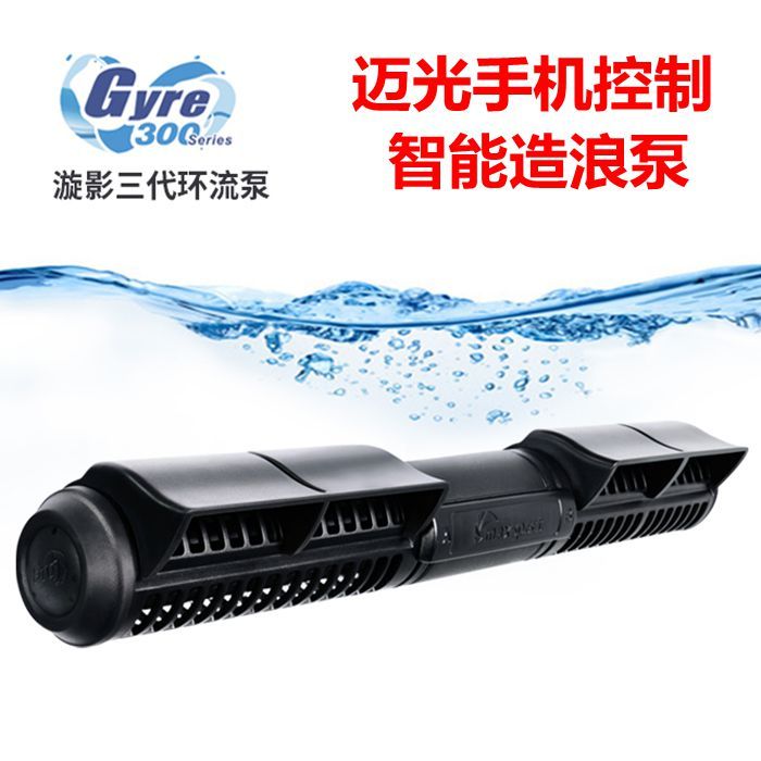 Maxspect Maxspect Three-Generation Sine Wave Drive Loop Flow Maker Flow Maker WIFI Smart Wave Maker 