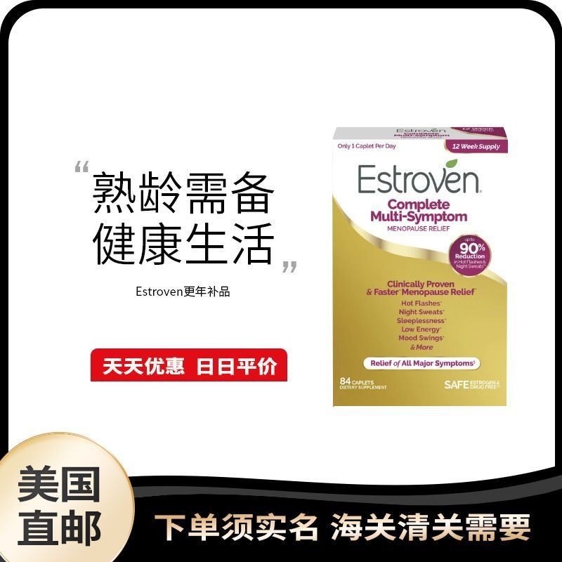 US Direct Mail Estroven Menopause Conditioning สารอาหารที่ครอบคลุม Anti-theft Sweat 84 แคปซูลบรรจุถั