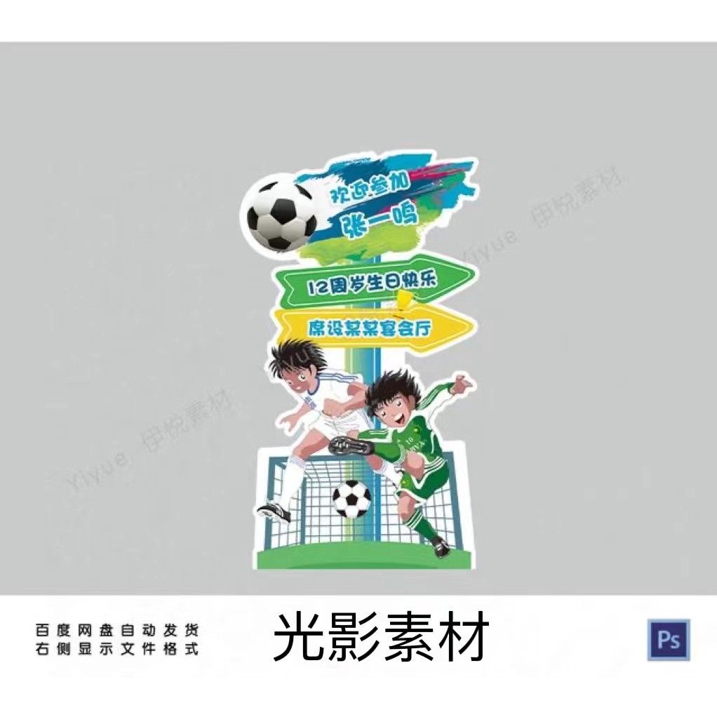ธีมฟุตบอล Boy Baby Boy Ball Planet Baby Banquet Birthday Banquet Party จัดเลี้ยงยินดีต้อนรับยี่ห้อวั