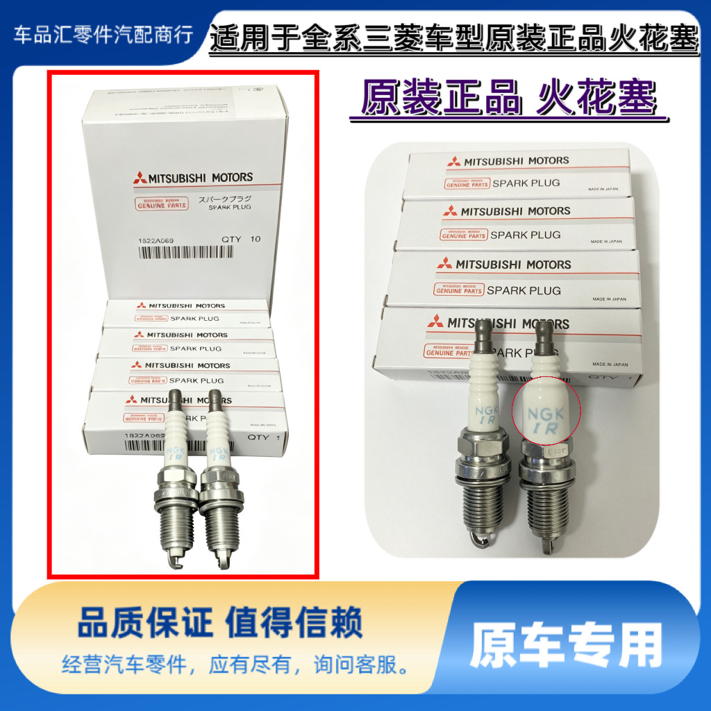 Guangqi Mitsubishi New Orlander Spark Plug 2013-20 รุ่น Orlander 4J11/4J12 หัวเทียนเครื่องยนต์