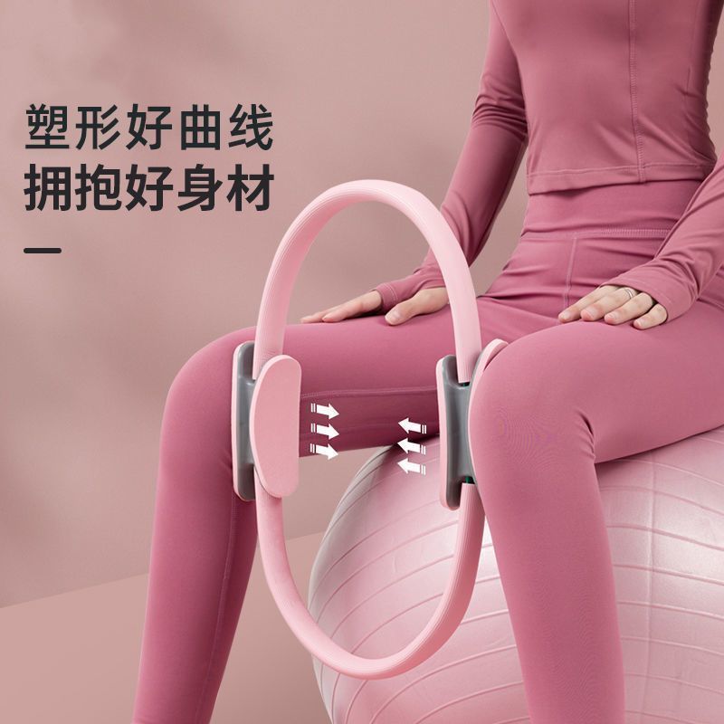普拉提圈瑜伽环塑形神器瑜伽器材家用普拉提圈盆底肌训练器全套装2608020 Pilates ring yoga ring shaping tool yoga equipment home use Pi