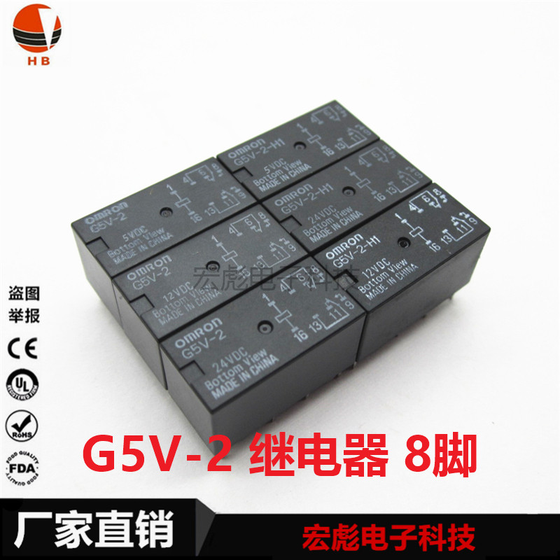 Original G5V-2-5V/12V/24VDC G5V-2-H1-5V/12V/24VDC ปลั๊กตรง 8 พินรีเลย์