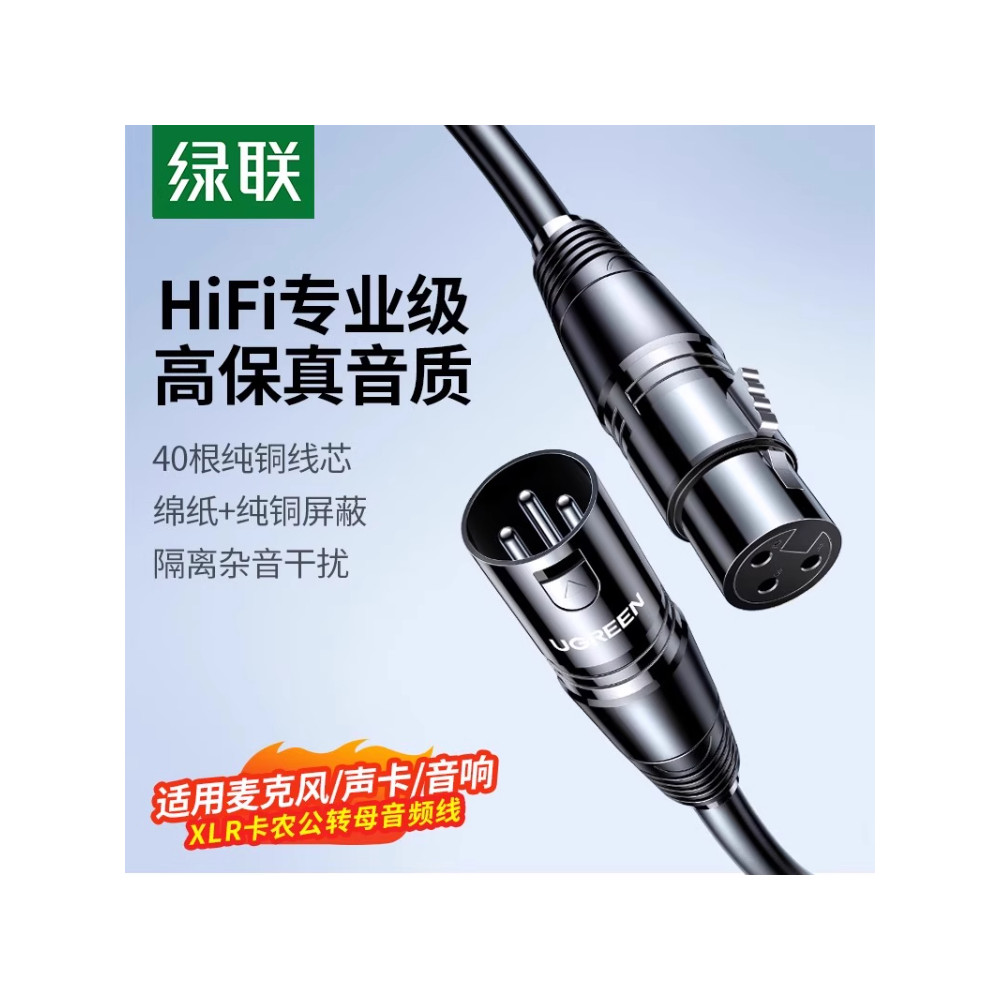 Green Link xlr Cable Male to Female Audio Cable Extension Cable Balance xlr xlr Head Mixing Station 