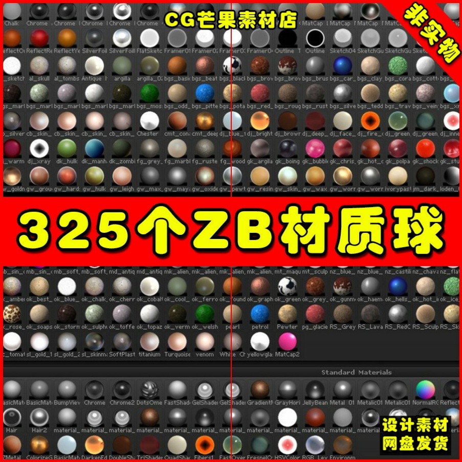 325 รุ่นต่อไป Zbrush Bronze Gold Jade วัสดุโลหะ Library วัสดุ Ball