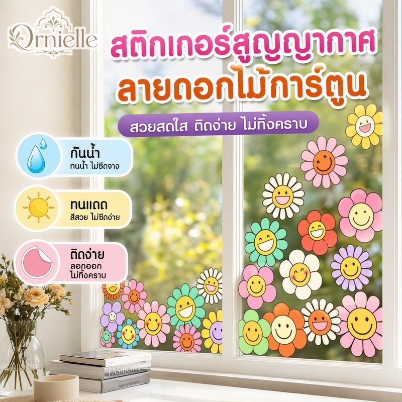 สูญญากาศหน้าต่างสติกเกอร์พีวีซีกันน้ําการ์ตูนดอกไม้กระจกประตูรูปลอกที่ถอดออกได้นํามาใช้ใหม่ตกแต่ง