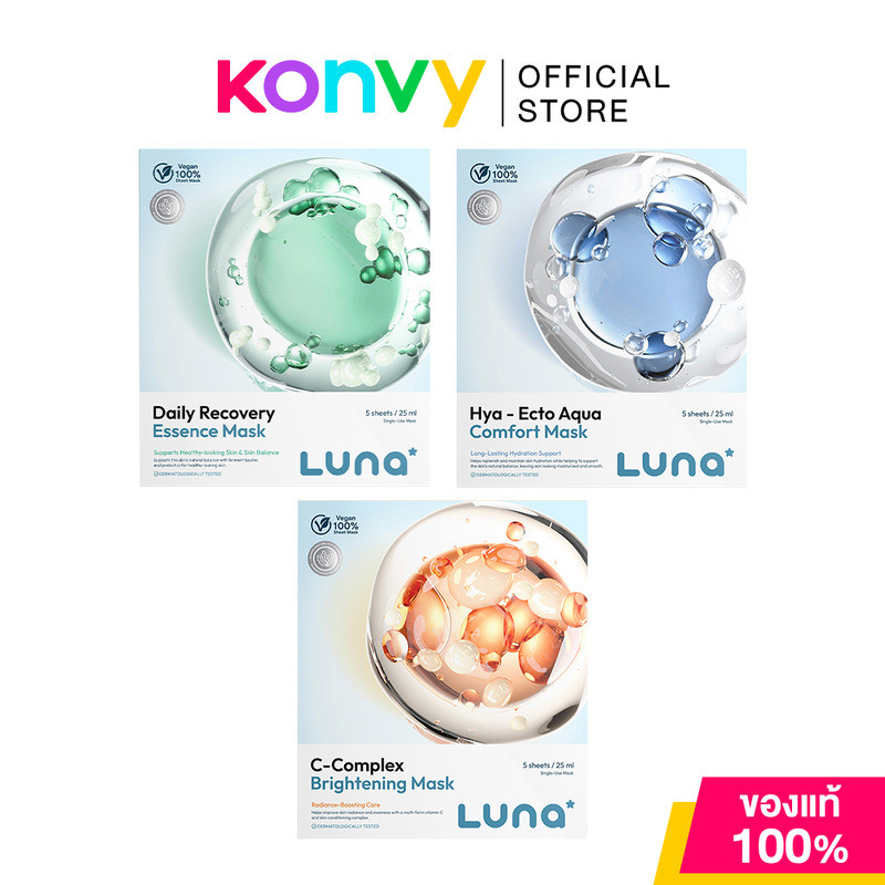 LUNA Daily Recovery Essence Mask [25ml x 5pcs] ชีทมาสก์ ลูน่า สูตรดูแลสมดุล เสริมความสมบูรณ์เกราะป้องกันผิว.