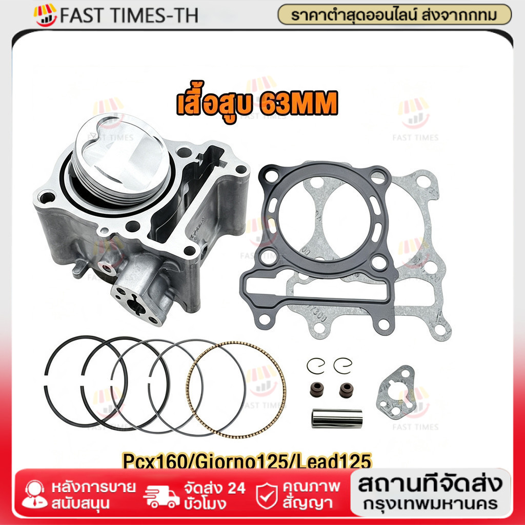 Bộ piston pcx160 Lead125 giorno125 bầu 60, 62, 63 mm xi lanh+ piston+ vòng+ vòng đệm+ kẹp+ khắc bộ lớn