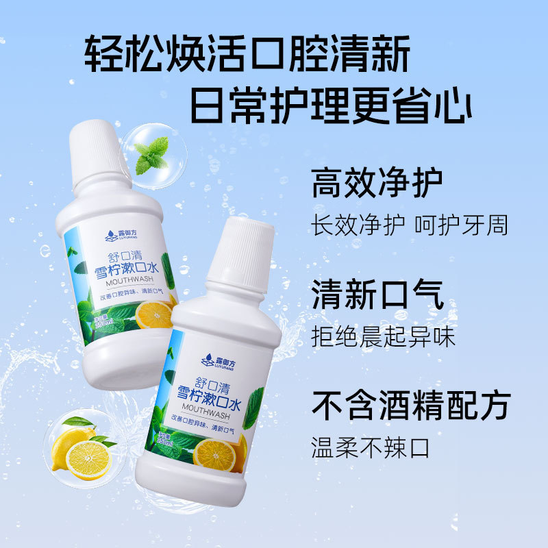 Shukouqing Snow Lemon Mouthwash Liquid Oil Peppermint Lemon Essential Oil ลมหายใจสดชื่นทําความสะอาดป