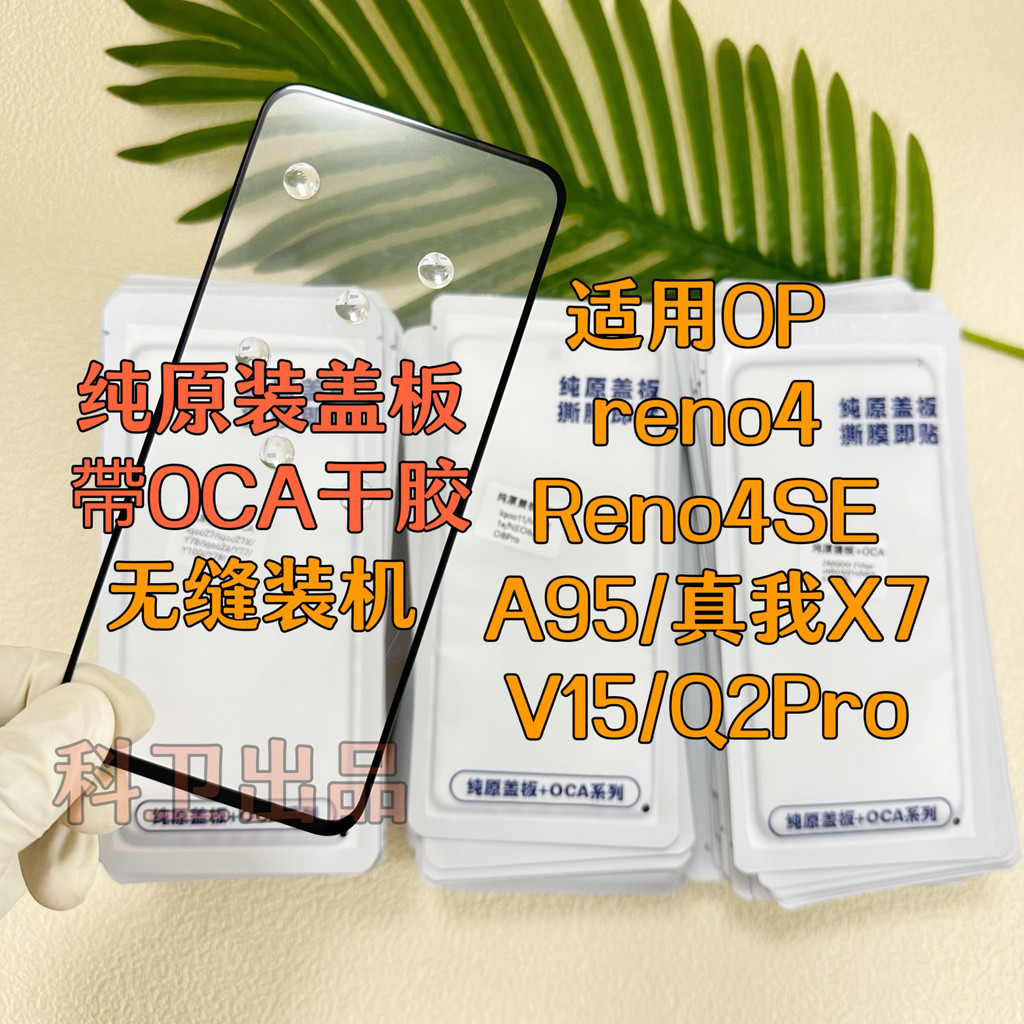 เหมาะสําหรับ OP reno4/Reno4SE/A95/Real Me X7/V15/Q2Pro