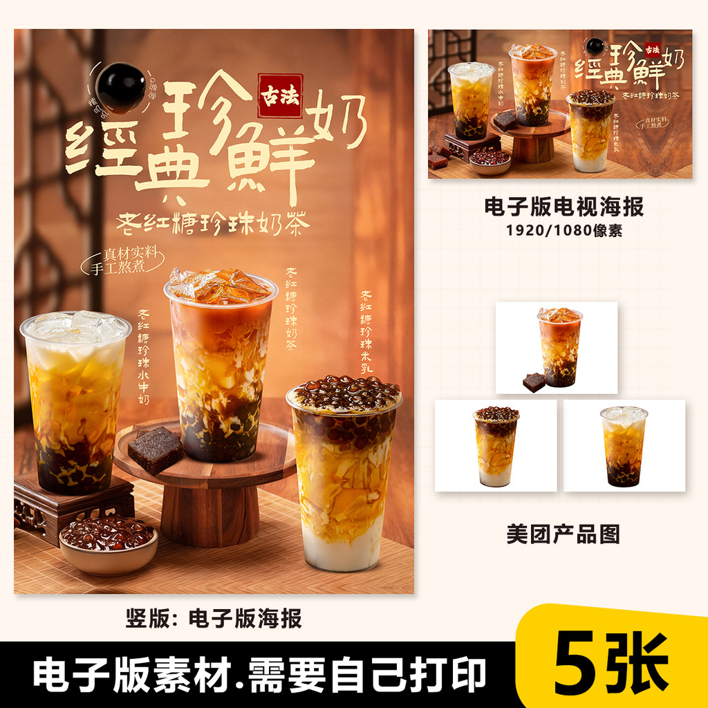 Old Brown Sugar Pearl Water Milk Old Brown Sugar Pearl Milk Tea Old Brown Sugar Pearl Rice Milk Post