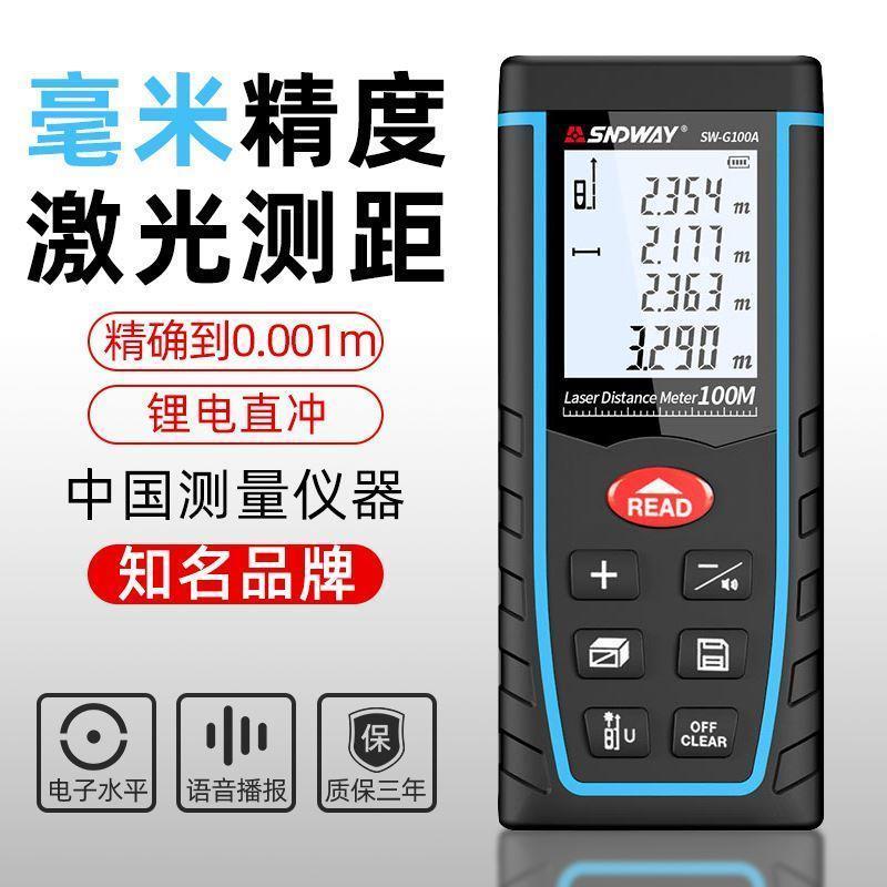 เครื่องวัดระยะด้วยเลเซอร์ Shendawei SW-M50A ไม้บรรทัดอิเล็กทรอนิกส์ SW-B40/B50/B60 และ SW-DB50/DB60/