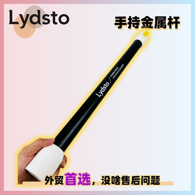 ท่อต่อขยายโลหะสำหรับเครื่องดูดฝุ่น Lydsto H4 อะไหล่แท้หลังการขาย ท่อเชื่อมต่อแบบนำไฟฟ้า