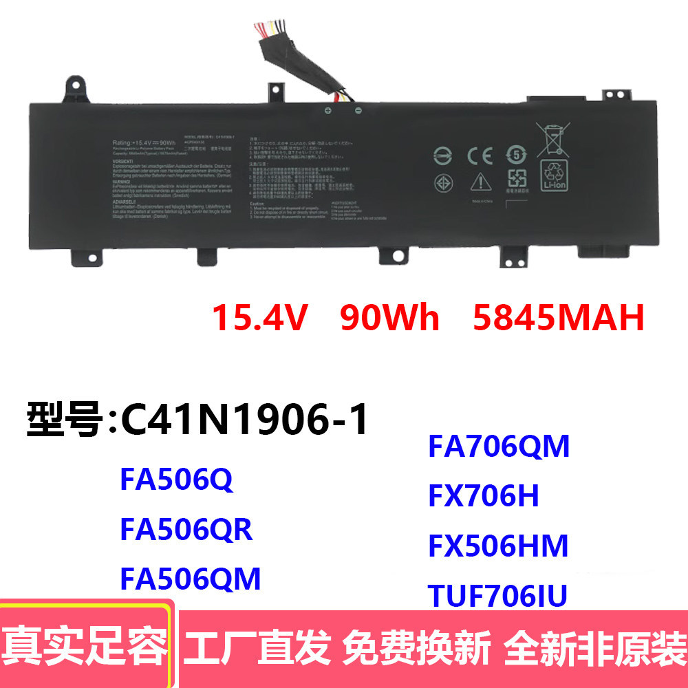 เหมาะสําหรับ Asus Tianxuan 2nd Generation FA506Q/QR/QM FA706QM สายยาว C41N1906-1 แบตเตอรี่