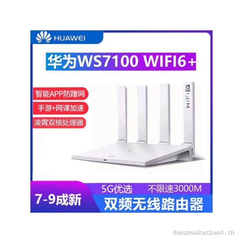 หัวเว่ย WS7100 เราเตอร์ไร้สาย Wi-Fi 6 ความเร็วสูง 3000 Mbps สีขาว