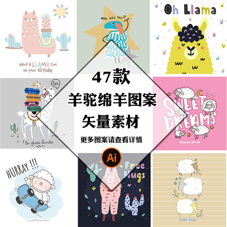 539 สดสนุกการ์ตูนน่ารักสัตว์ เนื้ออัลปาก้า แกะดวงจันทร์เด็กทารกพิมพ์รูปแบบวัสดุห้องสมุด AI