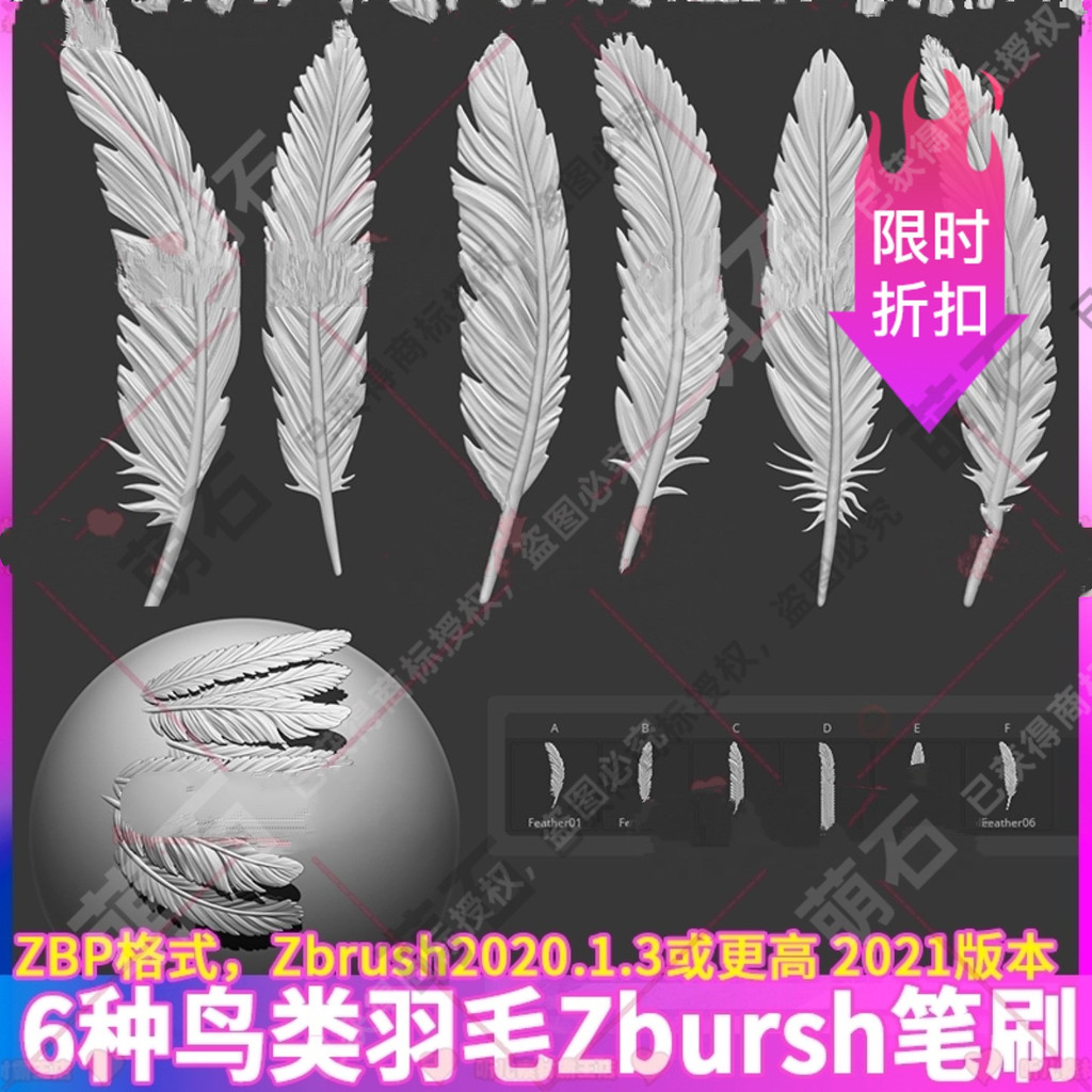 6 ชนิดของขนนกนก zbrush แปรง zbrush Feather แปรง zb แกะสลัก Bird Feather แปรง cg วัสดุ