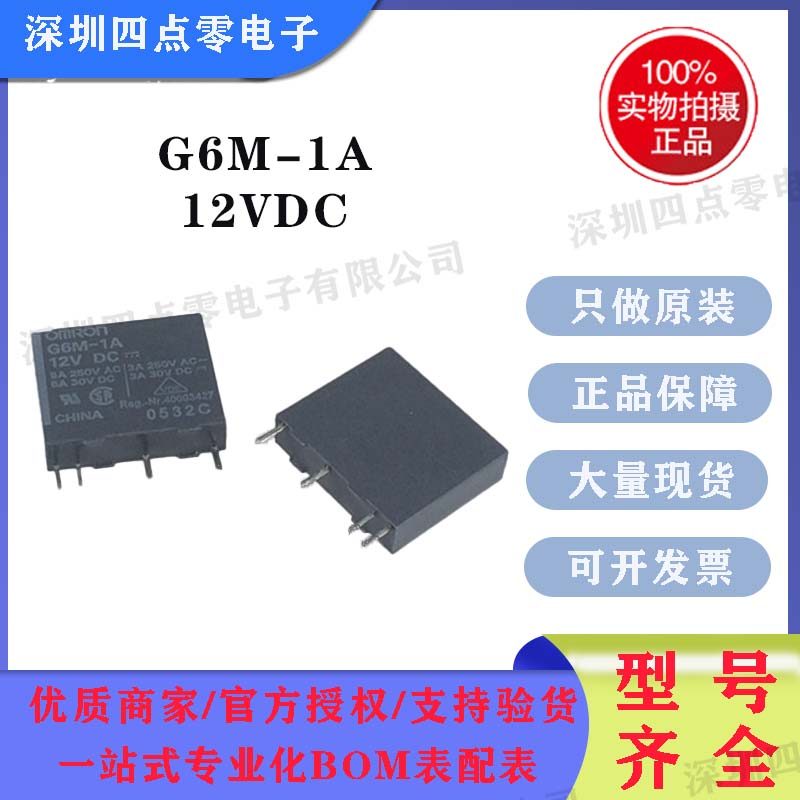 Four Points Zero ยี่ห้อใหม่รีเลย์ G6M-1A-DC12V G6M-1A-12VDC G6M-1A-12V