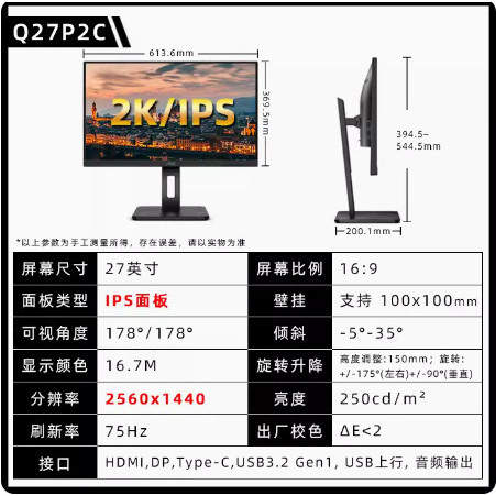 Q27P2C จอคอมพิวเตอร์ 27 นิ้ว 2K HD 75Hz IPS Type-C การออกแบบสํานักงานแบบหมุนได้