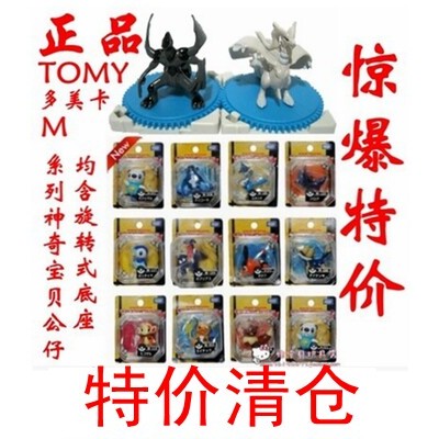 ของแท้ TOMY/TOMY Pokemon Pokemon Pokemon Mythical Beast ตุ๊กตาสีดําสีขาว Mythical Beast