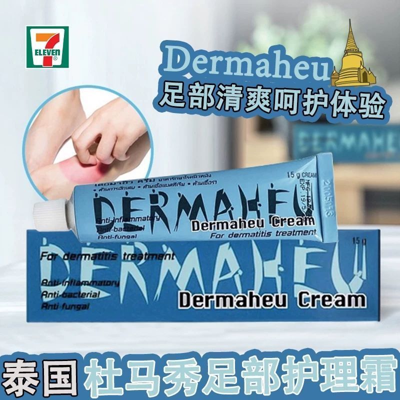 Thailand Original Dumaxiu Foot Cream Foot Care Refreshing สบาย Foot Care Cream 8.24.0