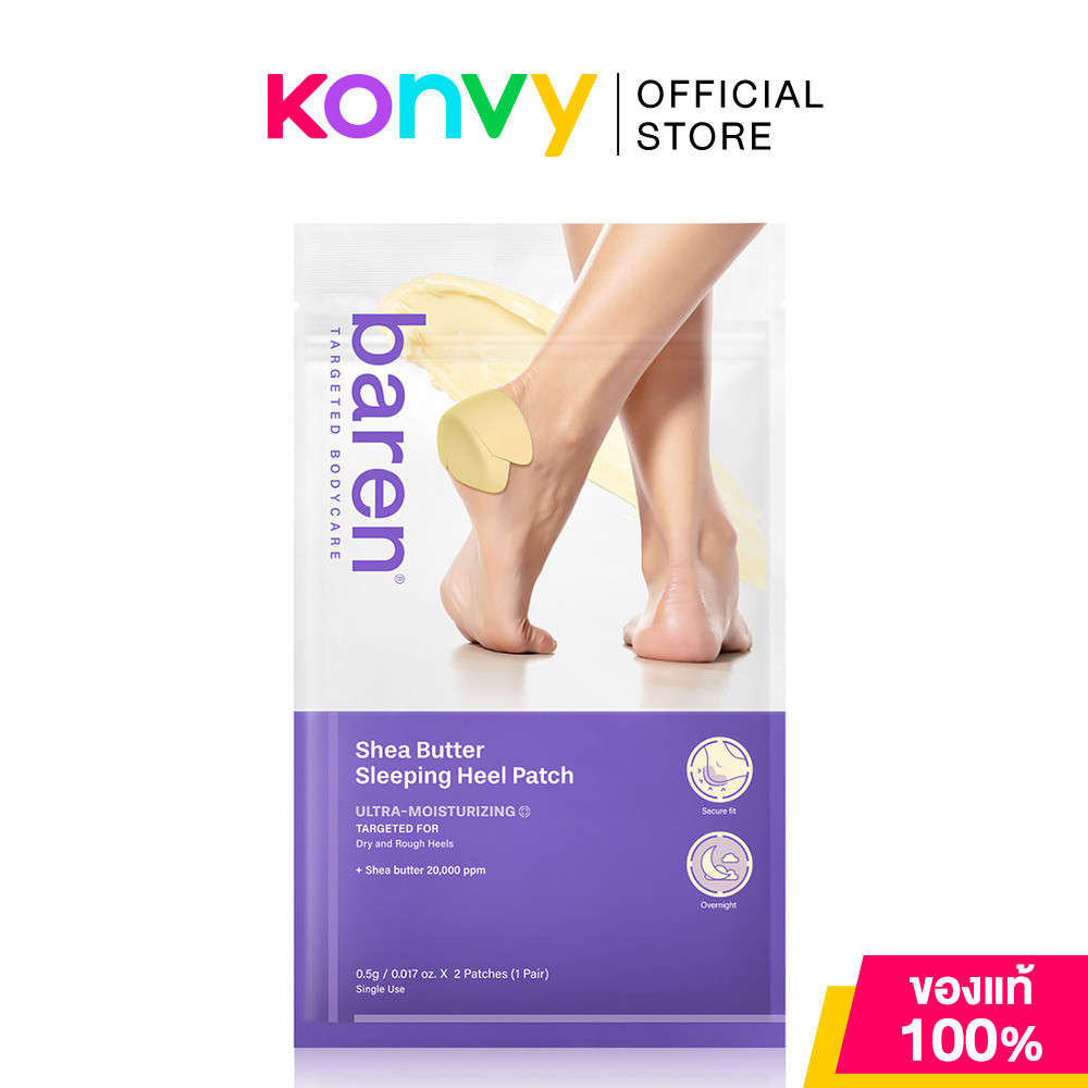 BAREN Shea Butter Sleeping Heel Patch [0.5g x 2 Patches] บาเรน แผ่นแปะส้นเท้า เพิ่มความชุ่มชื้นยาวนาน.