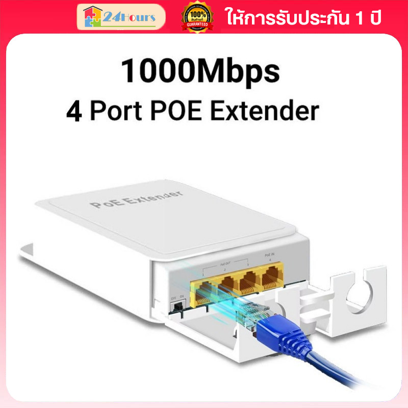 COD 4 พอร์ต 1000Mbps PoE Repeater 1 ถึง 3 สวิตช์เครือข่าย PoE Extender สําหรับ IPC/NVR กันน้ํา