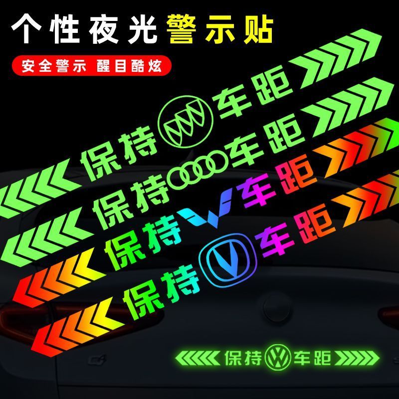 Colorful Laser Text Car Sticker七彩镭射车身车门后档安全警示贴车标& 遮挡划痕夜光装饰汽车贴纸Colorful Laser Text Car Stickers, Scra