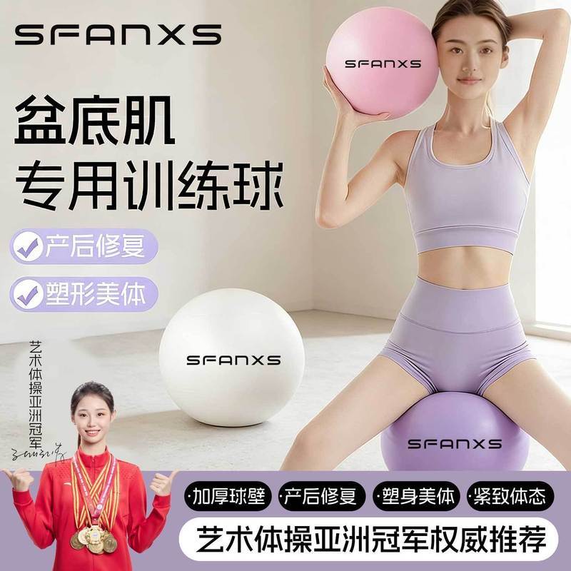 尚梵希普拉提小球瑜伽球健身小球盆底肌训练' 孕妇专用翘臀瑜伽球Yoga Ball Pelvic Floor Muscle Recry Exercise Pilates Multi Funal Fitn
