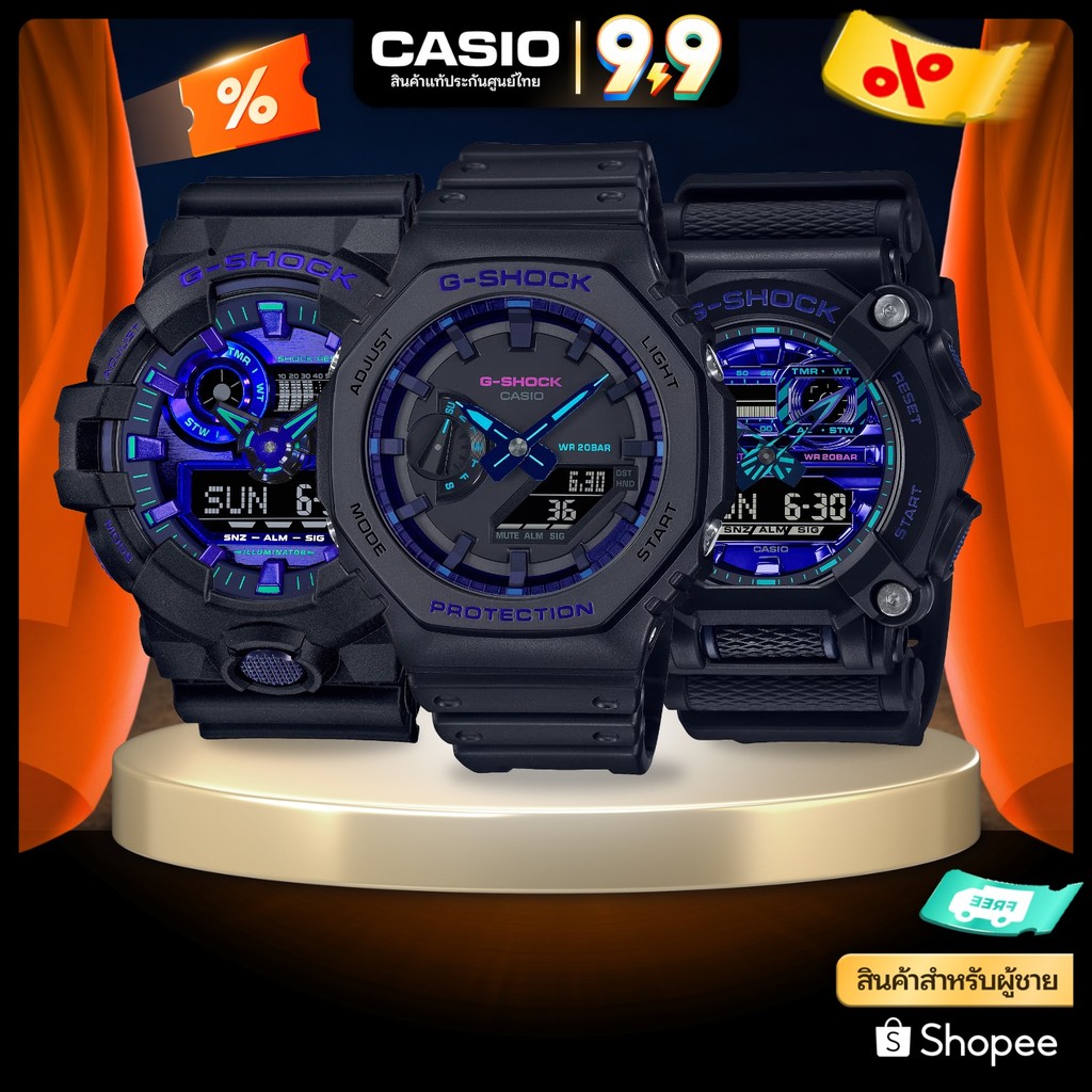 นาฬิกาข้อมือ CASIO G-Shock รุ่น GA-2100VB,GA-700VB และ GA-900VB สินค้าแท้ รับประกันศูนย์ 1 ปี