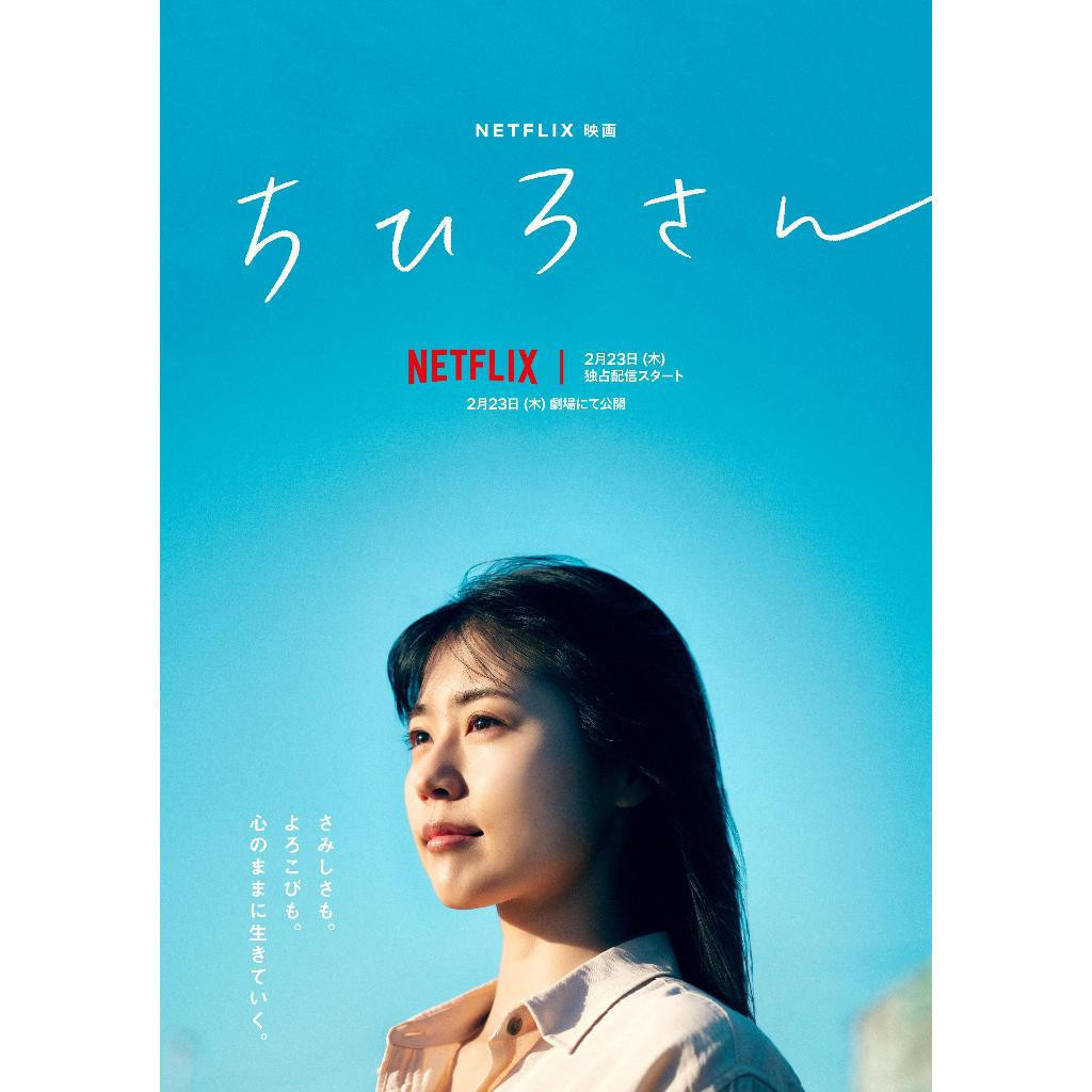 [En]ภาพยนตร์ HD บลูเรย์ 1080P&4K Call Me Chihiro