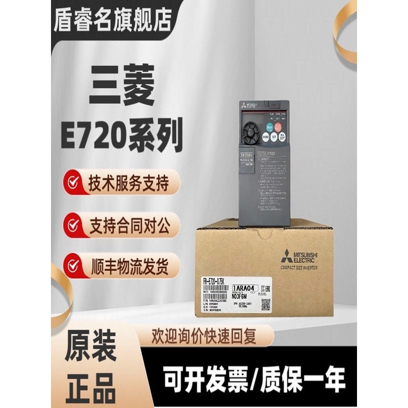 มิตซูบิชิ อินเวอร์เตอร์ FR-E720-0.1K/0.2k/0.4k/0.75k/1.5k/2.2k/3.7k/E720S
