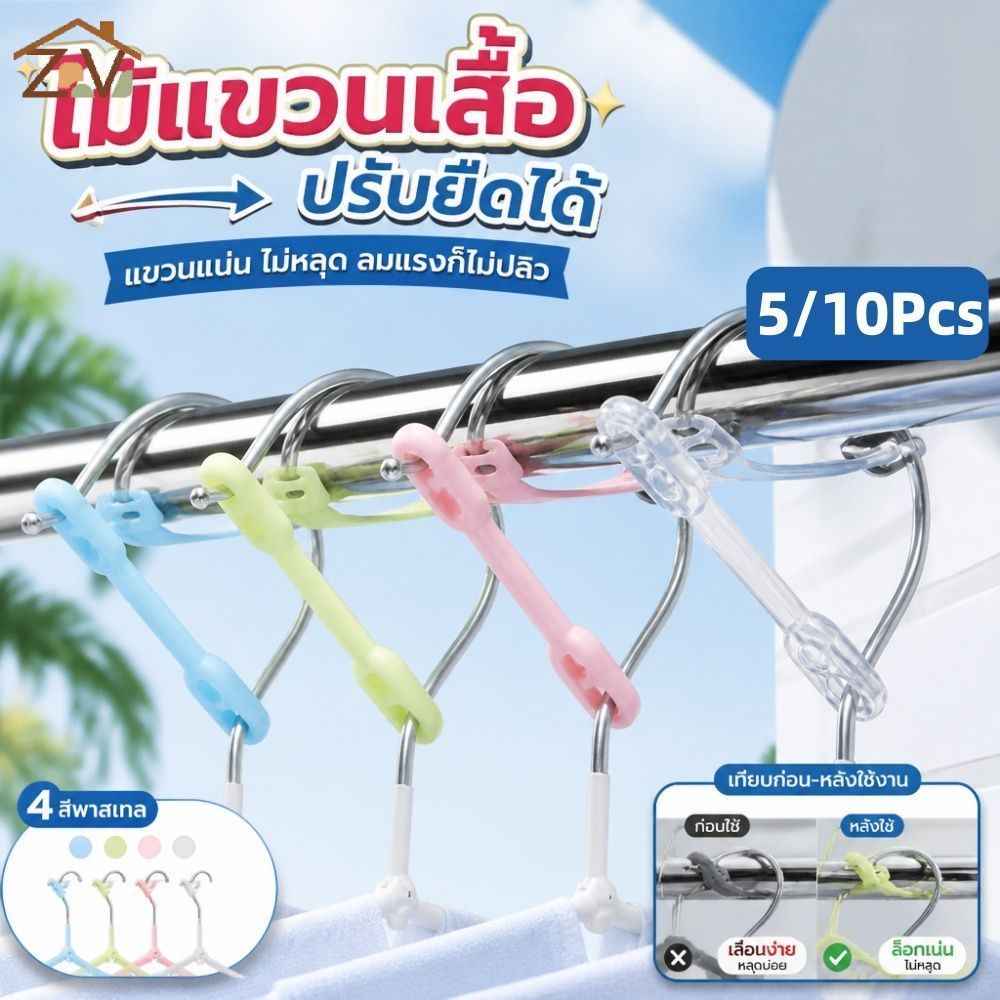 หัวเข็มขัดซิลิโคนกันลม 4 รู 5/10 ชิ้น, ตัวยึดกันลื่นสำหรับราวตากผ้า, คลิปกันตก