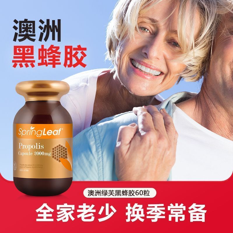 Australian Lvfu Propolis Capsules 90 แคปซูลเนื้อหาสูง 2,000 มก. ผลิตภัณฑ์ผู้สูงอายุวัยกลางคนสําหรับผ