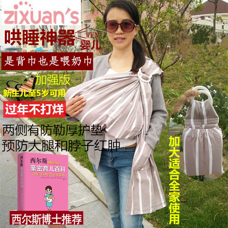 ผ้าห่อตัวเด็กทำมือ Xuanma, ผ้าห่อตัวสำหรับให้นมที่ Sears แนะนำ, เป้อุ้มเด็กอเนกประสงค์สำหรับการนอนหล