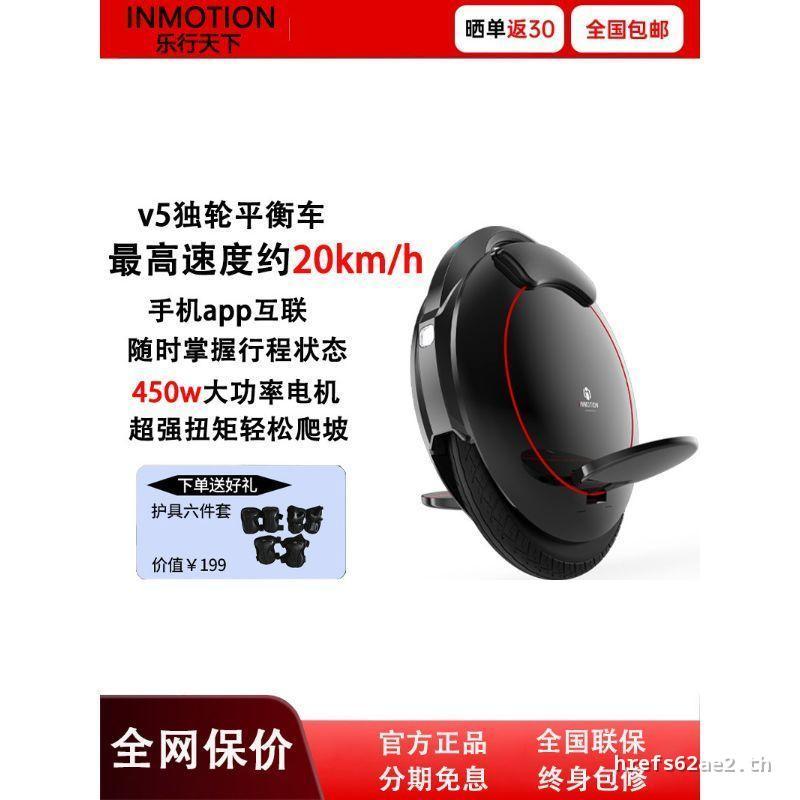 INMOTION INMOTION V5 รถสมดุล Unicycle ผู้ใหญ่ สกู๊ตเตอร์ทํางาน รถสมดุล Unicycle ไฟฟ้า